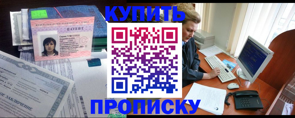 прописка регистрация в Ипатово