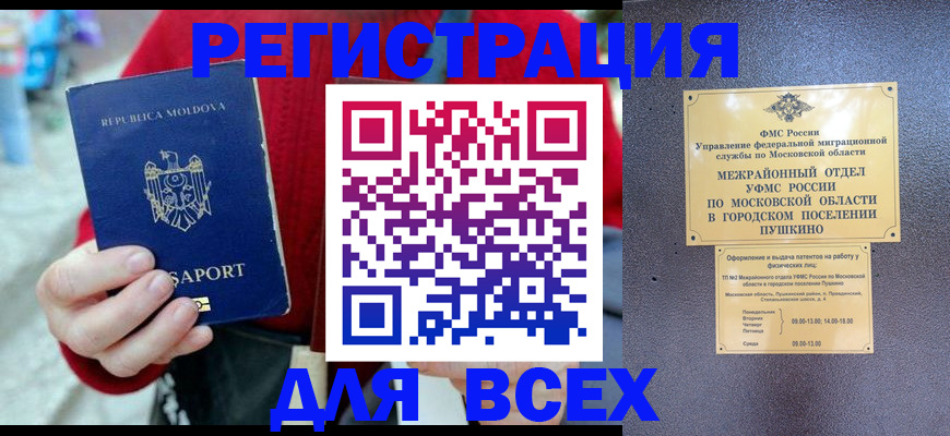 где прописаться в Ипатово
